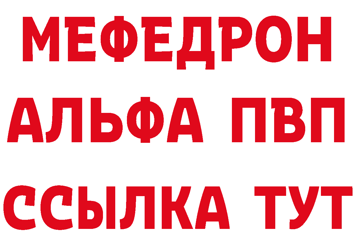 МЕТАМФЕТАМИН Methamphetamine зеркало это MEGA Александров